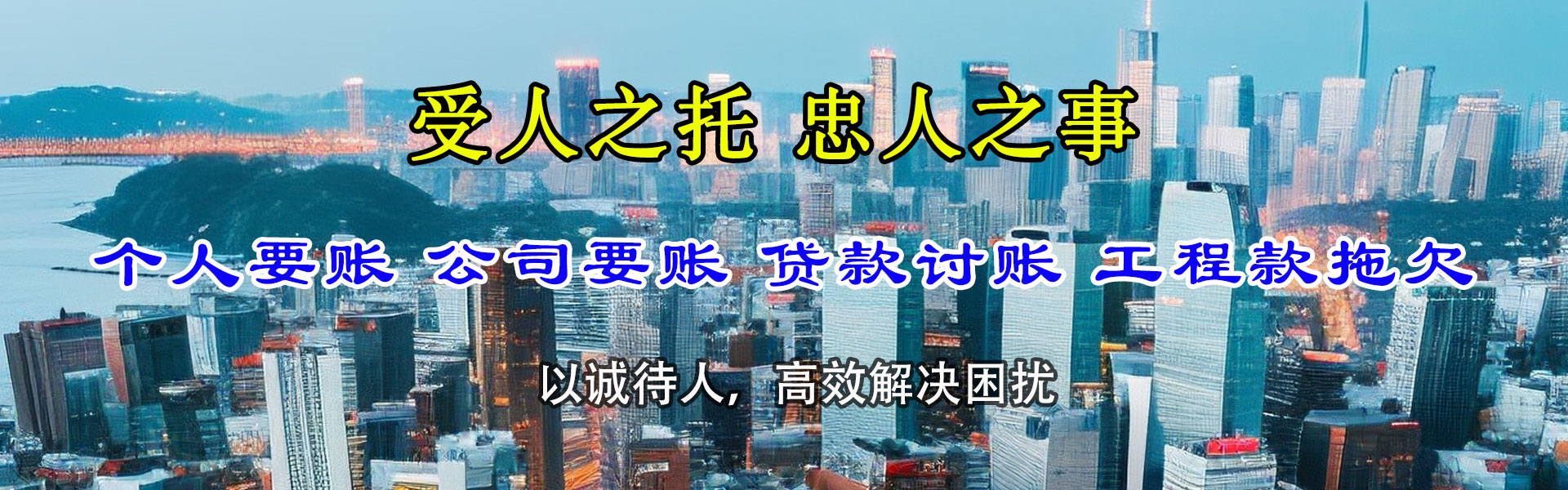 福建要账公司